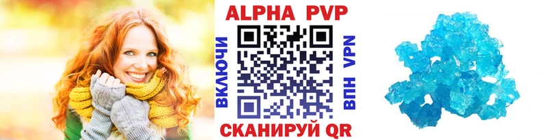 Alpha-PVP мука  Себеж 