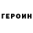 Метамфетамин винт Ronnie Ferguson