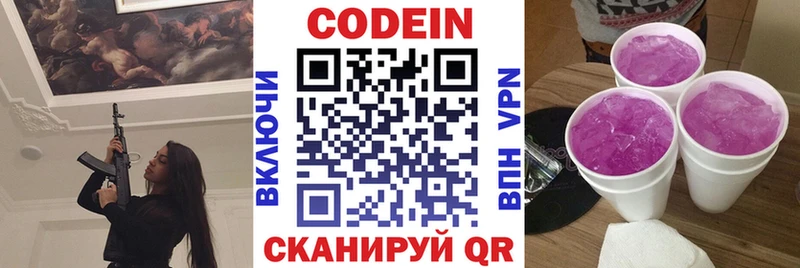 мориарти клад  Себеж  Кодеиновый сироп Lean напиток Lean (лин) 