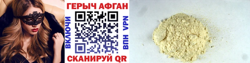 Героин афганец Себеж
