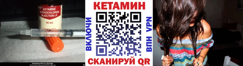 купить   Себеж  КЕТАМИН ketamine 