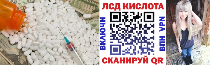 Лсд 25 экстази кислота  shop официальный сайт  Себеж  даркнет сайт 