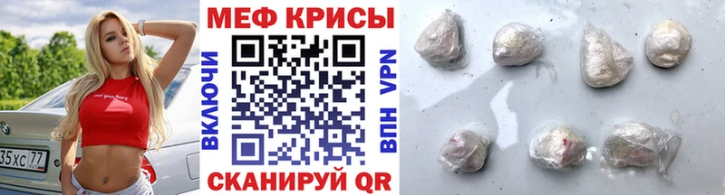 МЕФ мяу мяу  даркнет сайт  Себеж 