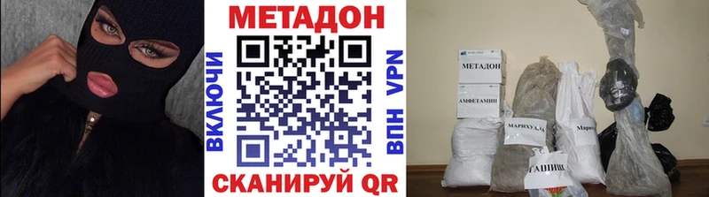 МЕТАДОН кристалл  купить  цена  Себеж 
